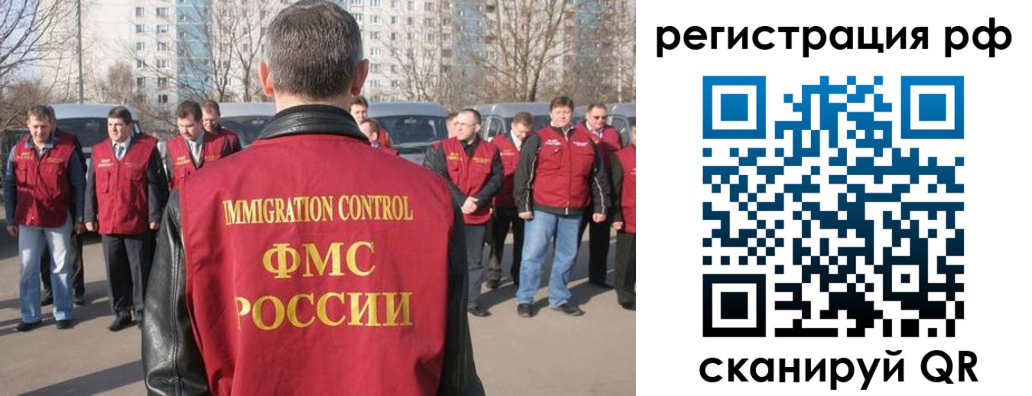 временная регистрация в Тайге