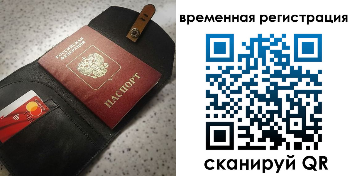 прописка для военкомата в Тайге