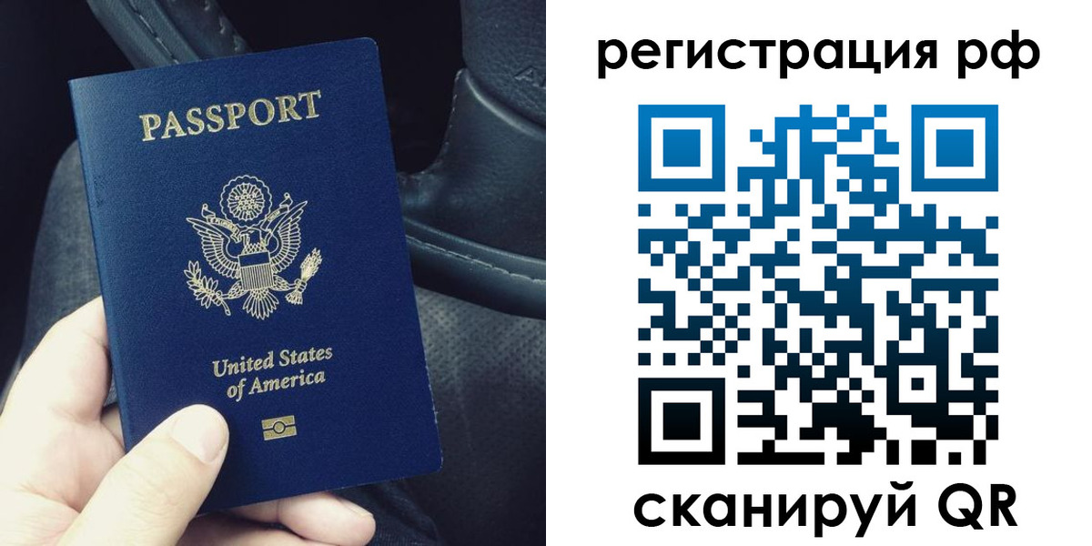прописка 2025 в Тайге