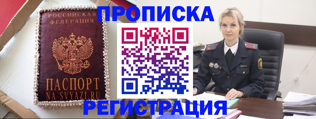 регистрация в Тайге