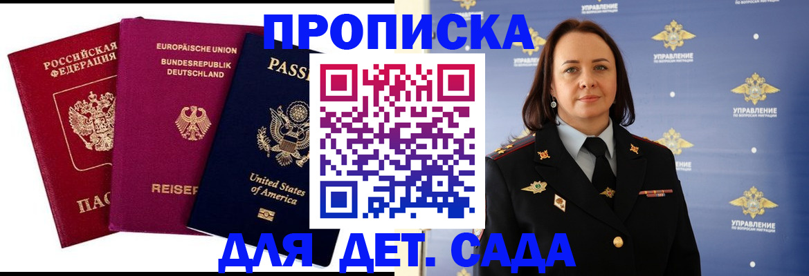 прописка законно в Тайге