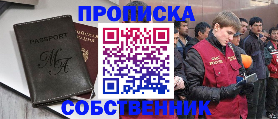 временная регистрация адрес в Тайге