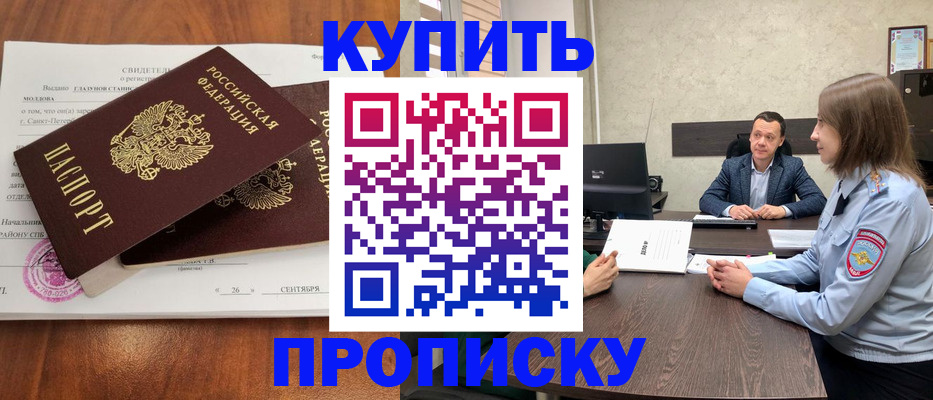 где прописаться в Тайге