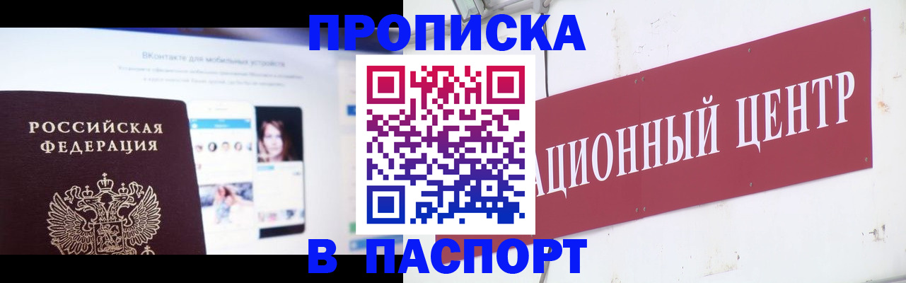 где прописаться в Тайге