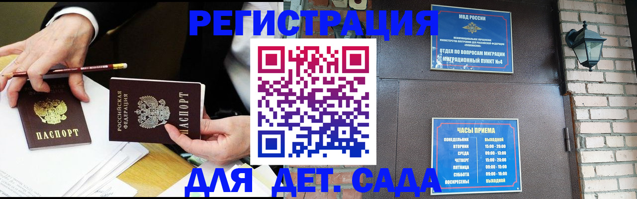прописка штамп в Тайге