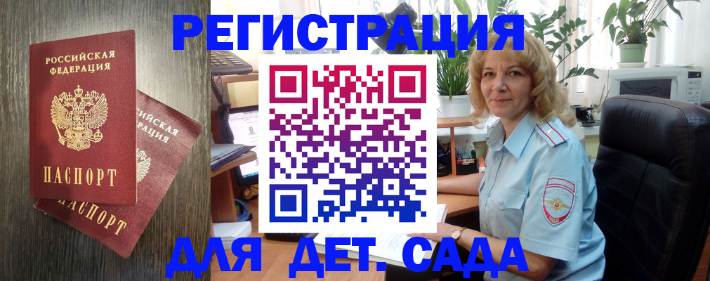 временная регистрация госуслуги в Тайге