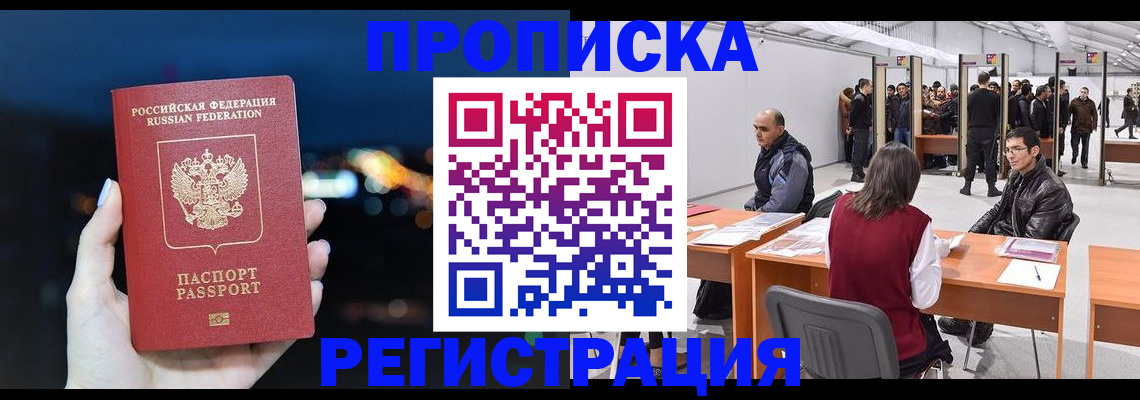 пропишу в квартире в Тайге